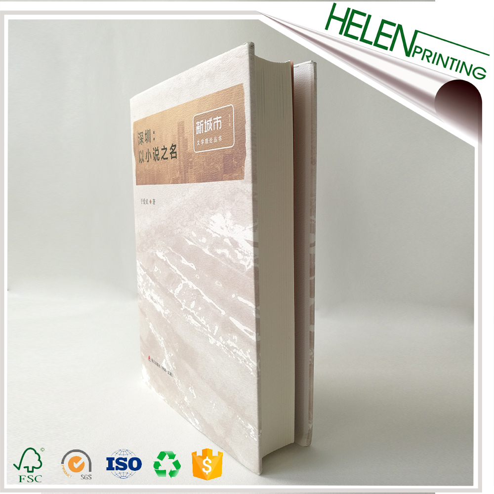 散(san)文小(xiao)說書(shu)印刷(shua)